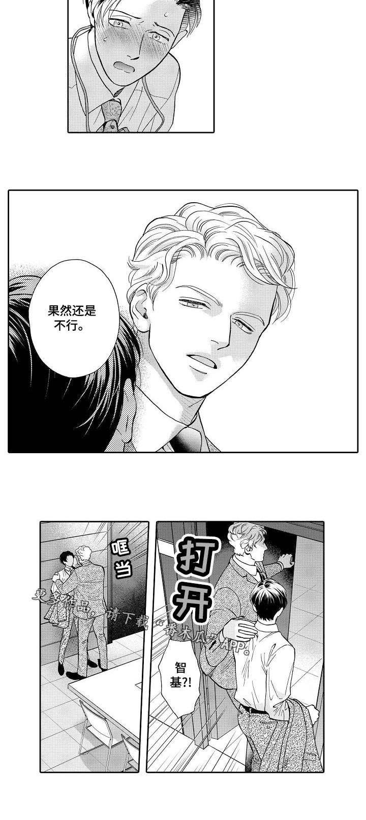 第58章：逃跑5