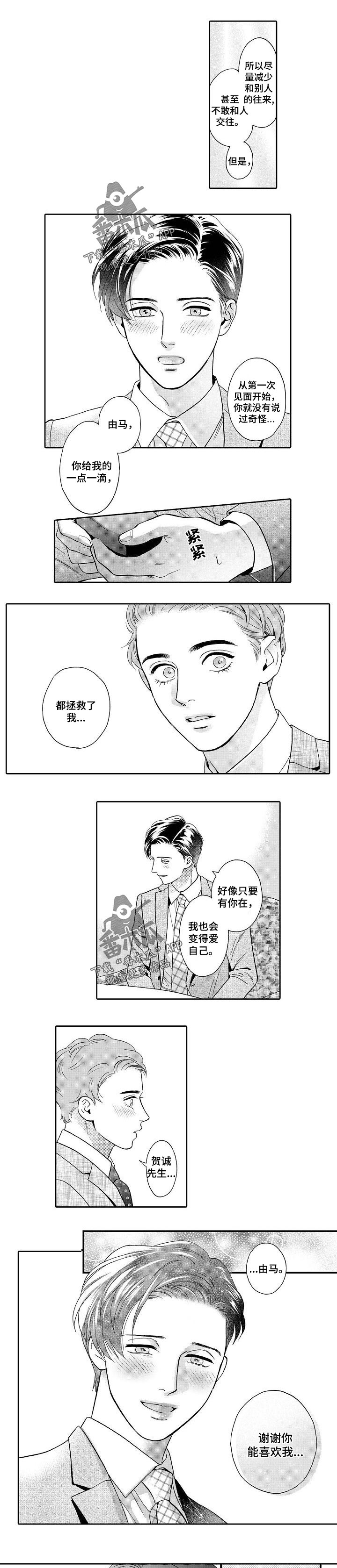 第71章：同样的想法4