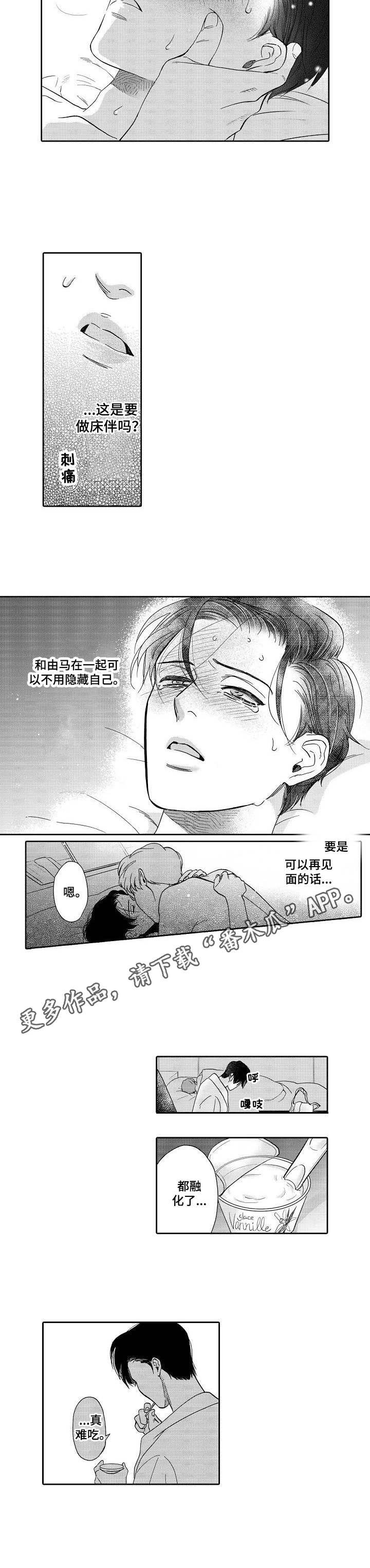 第7章：迷茫5