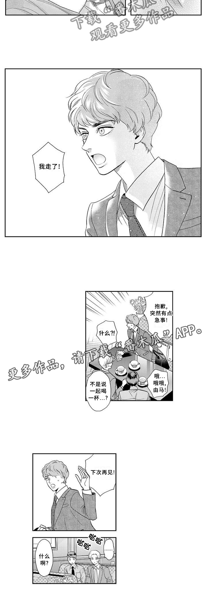 第29章：醒悟11
