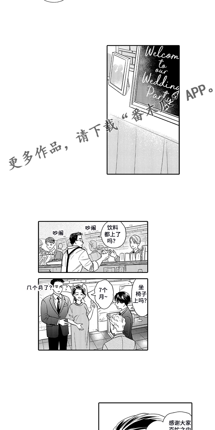 第88章：明天再决定11