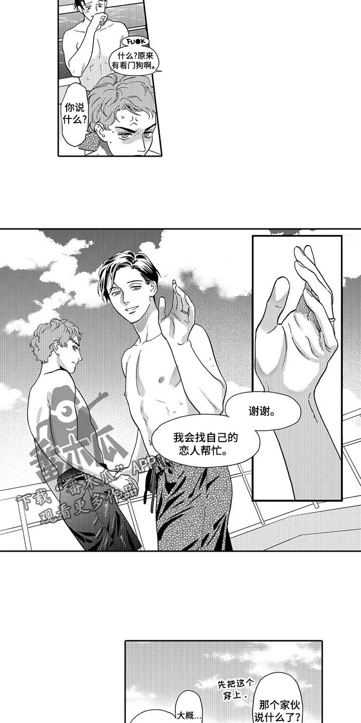 第79章：痕迹3