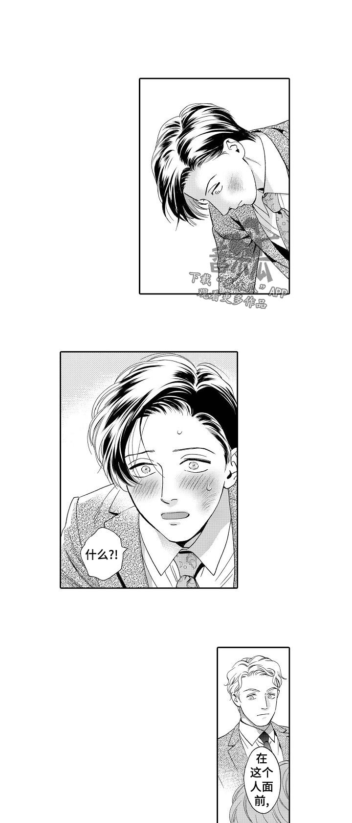 第62章：吻我！5