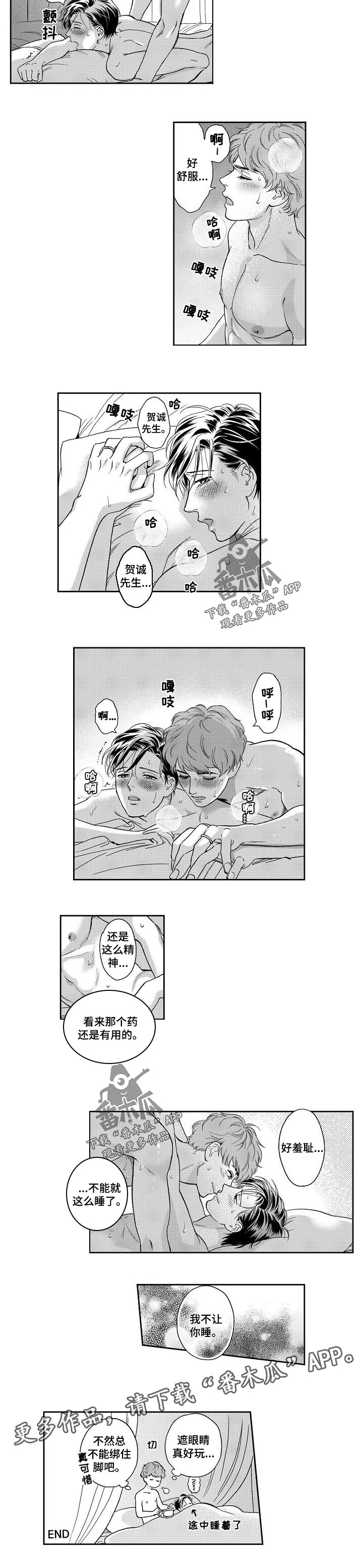 第74章：独特的兴趣5