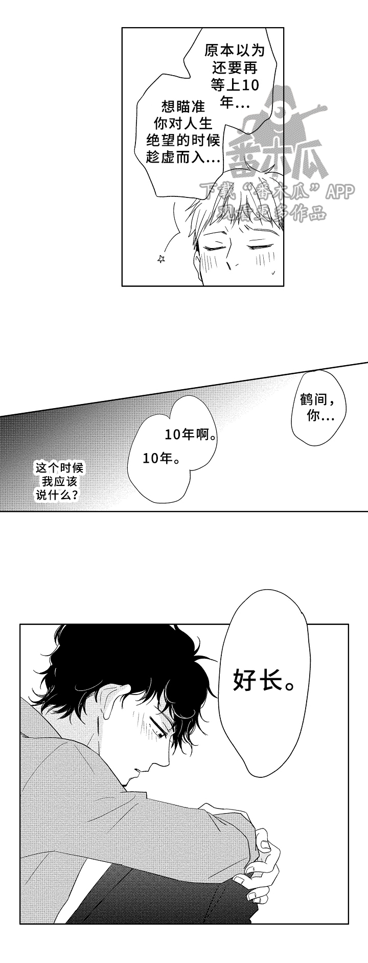 第6章：不舍5