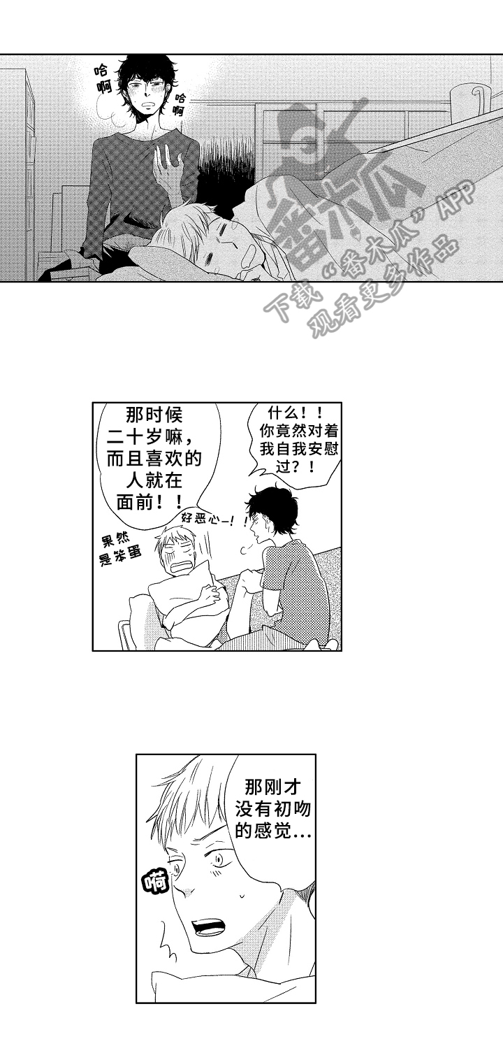 第11章：早就知道5