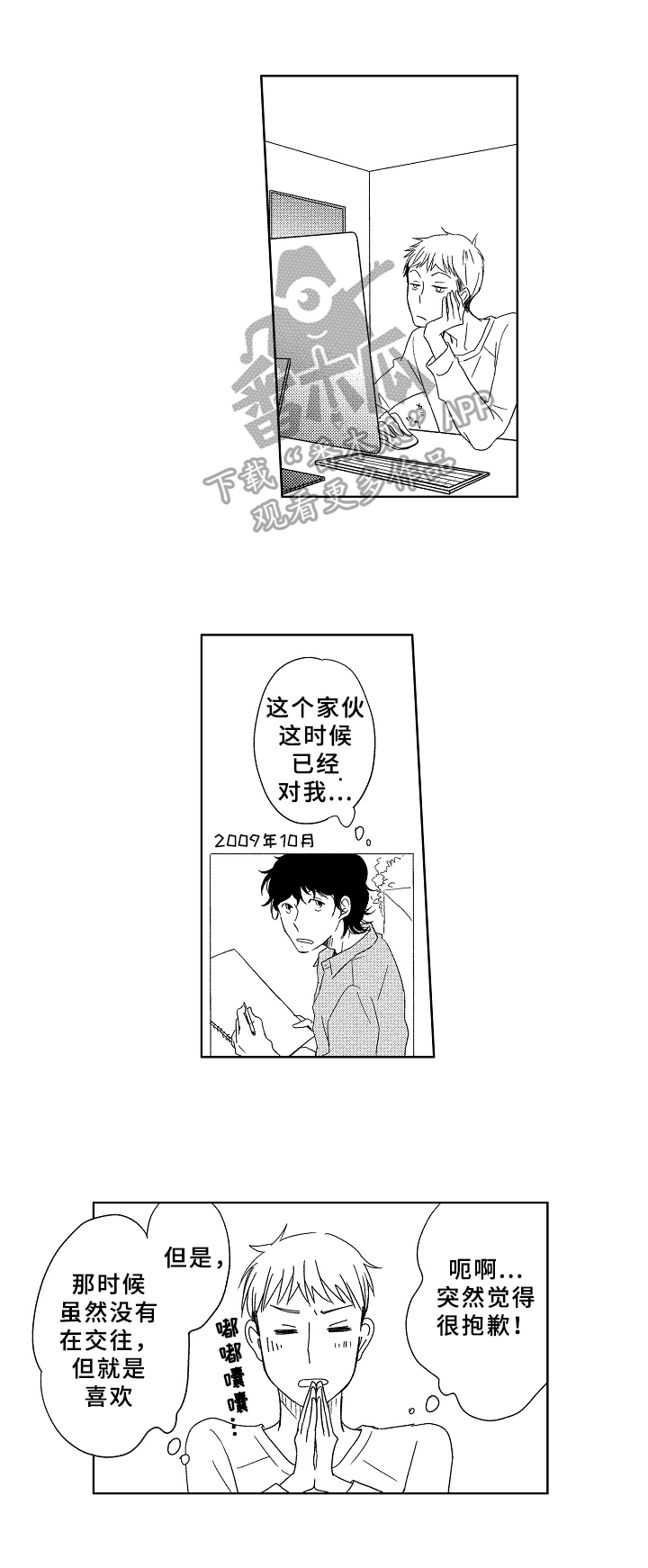 第15章：不一样的感觉9