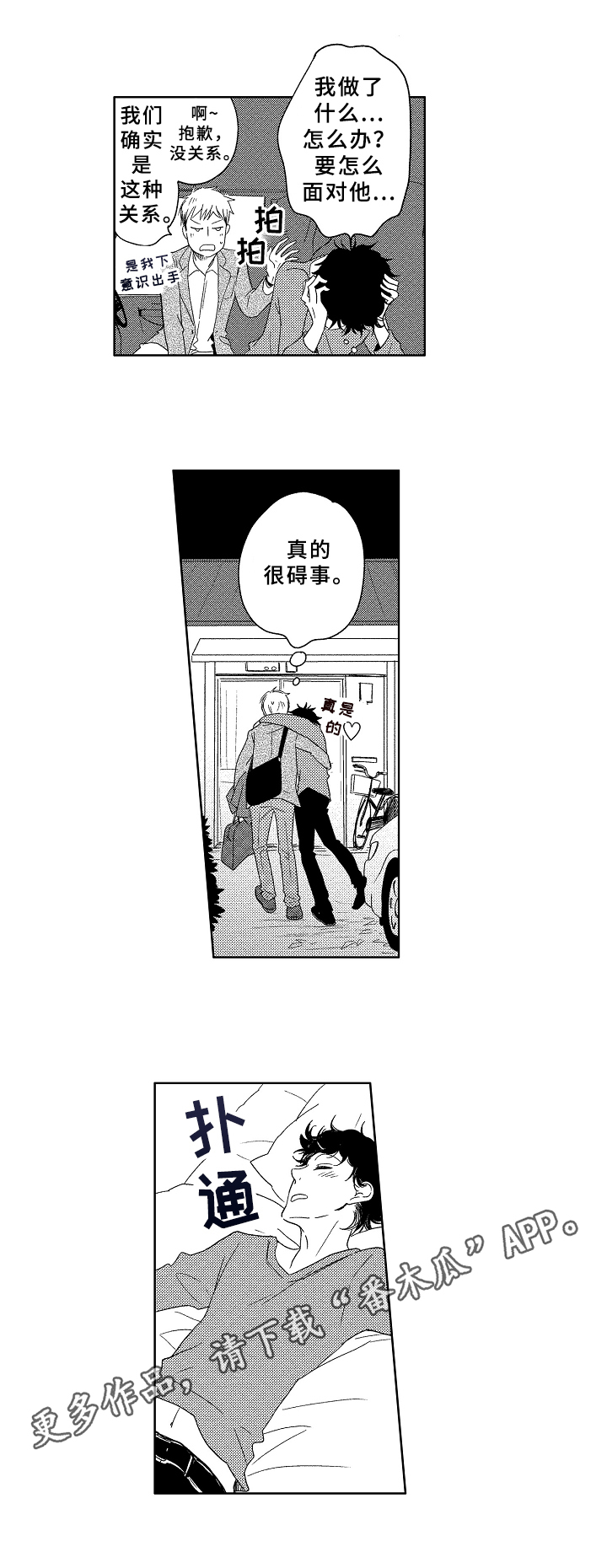 第13章：送回家10