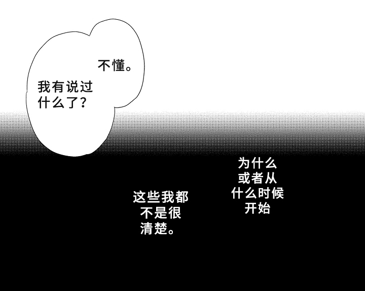 第8章：不清楚8