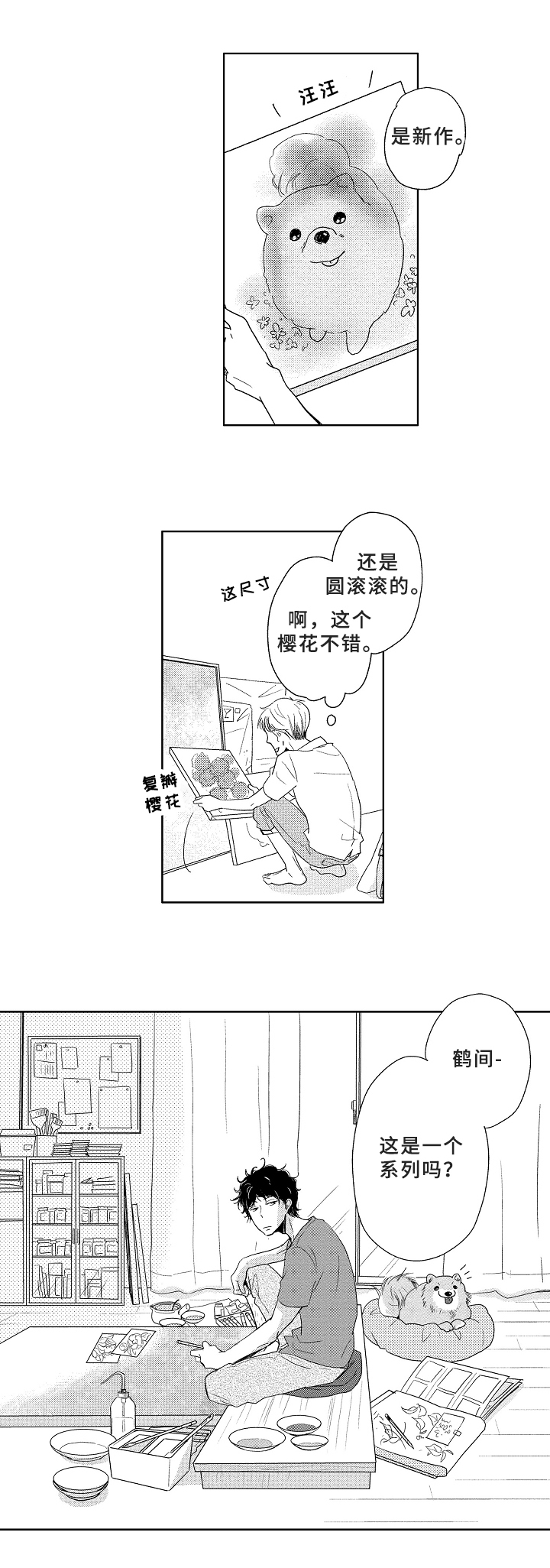 第1章：成就7
