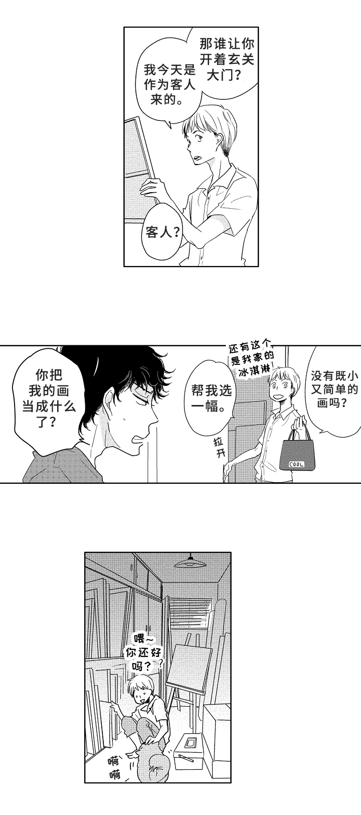 第1章：成就9