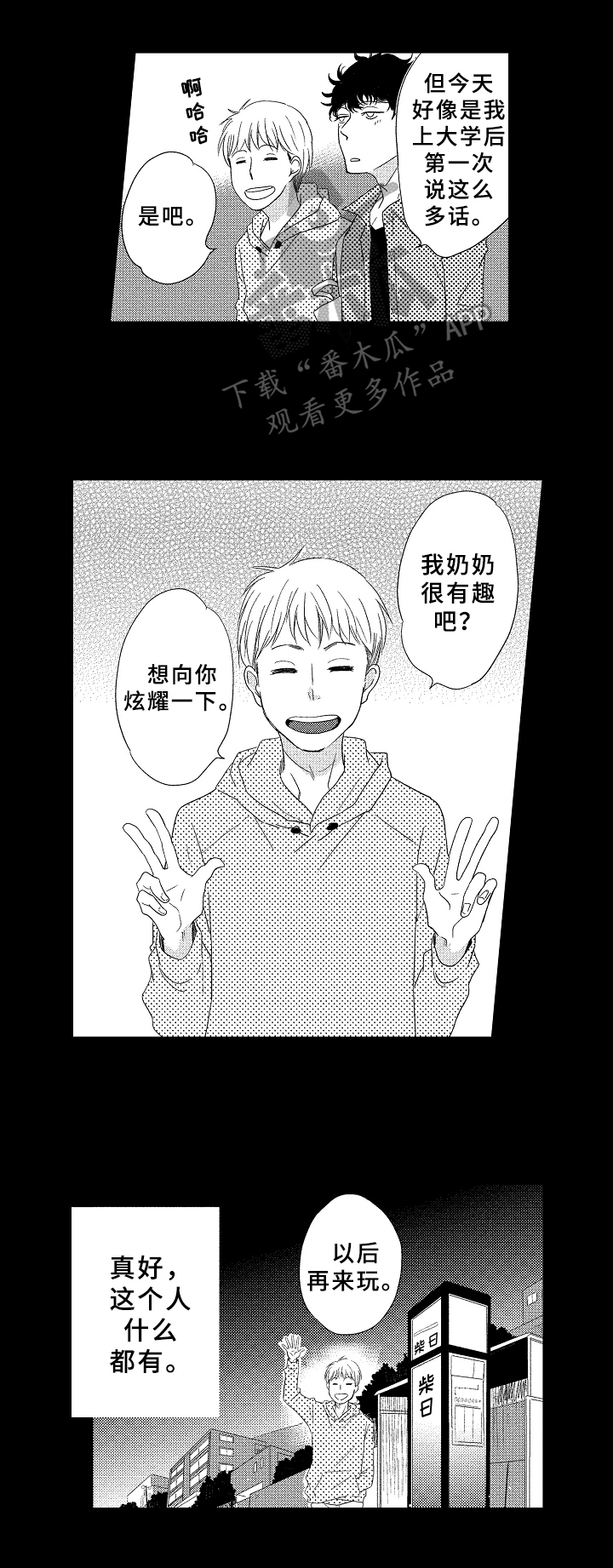 第9章：命运11
