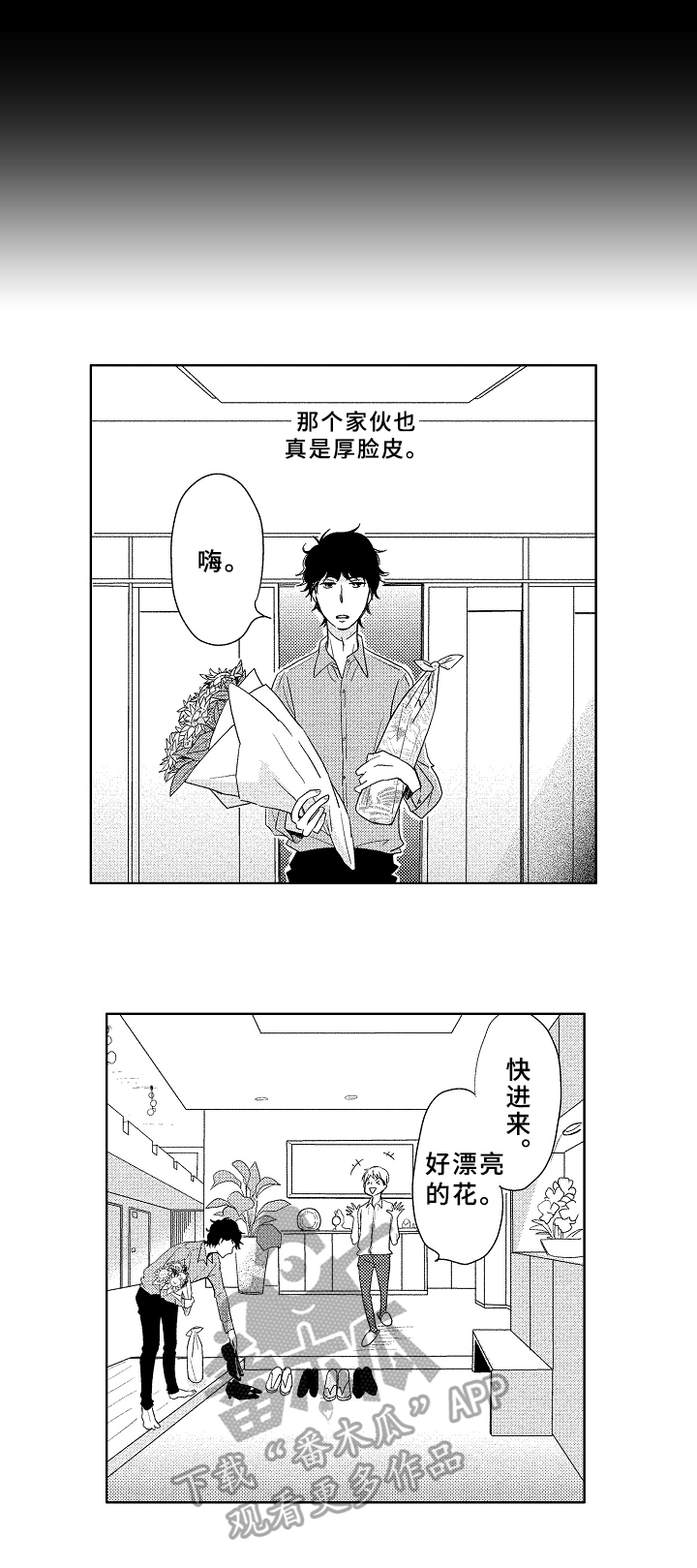 第4章：酒局6