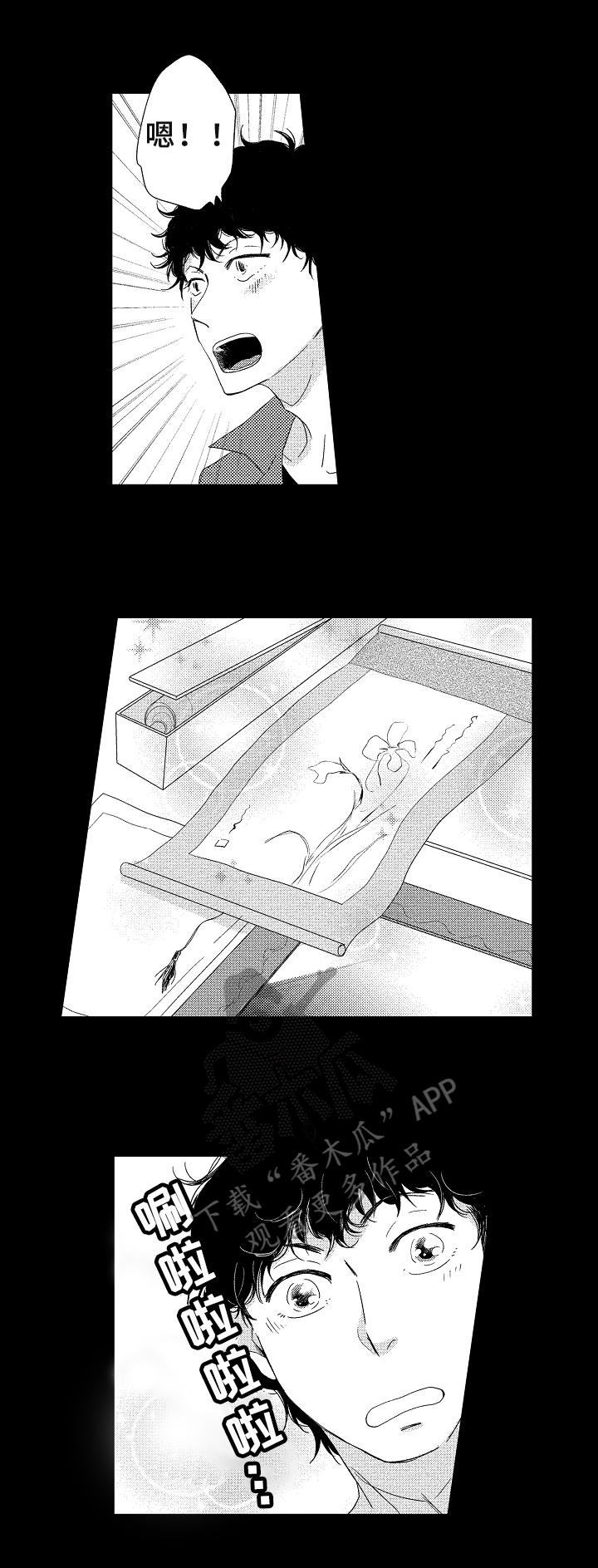 第9章：命运7