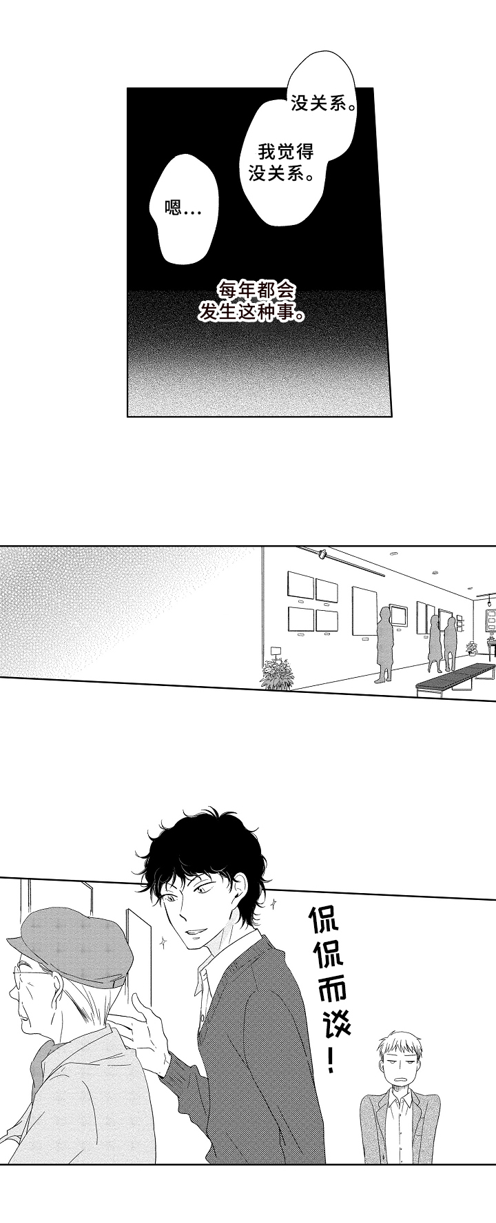 第14章：安心5