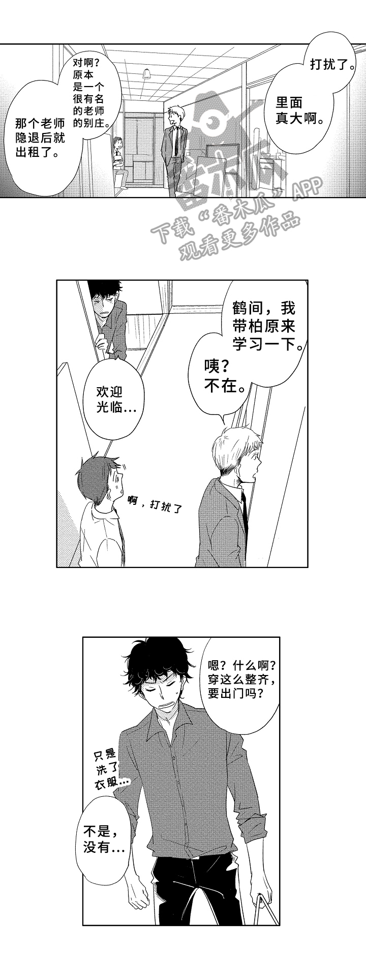 第7章：拜访8