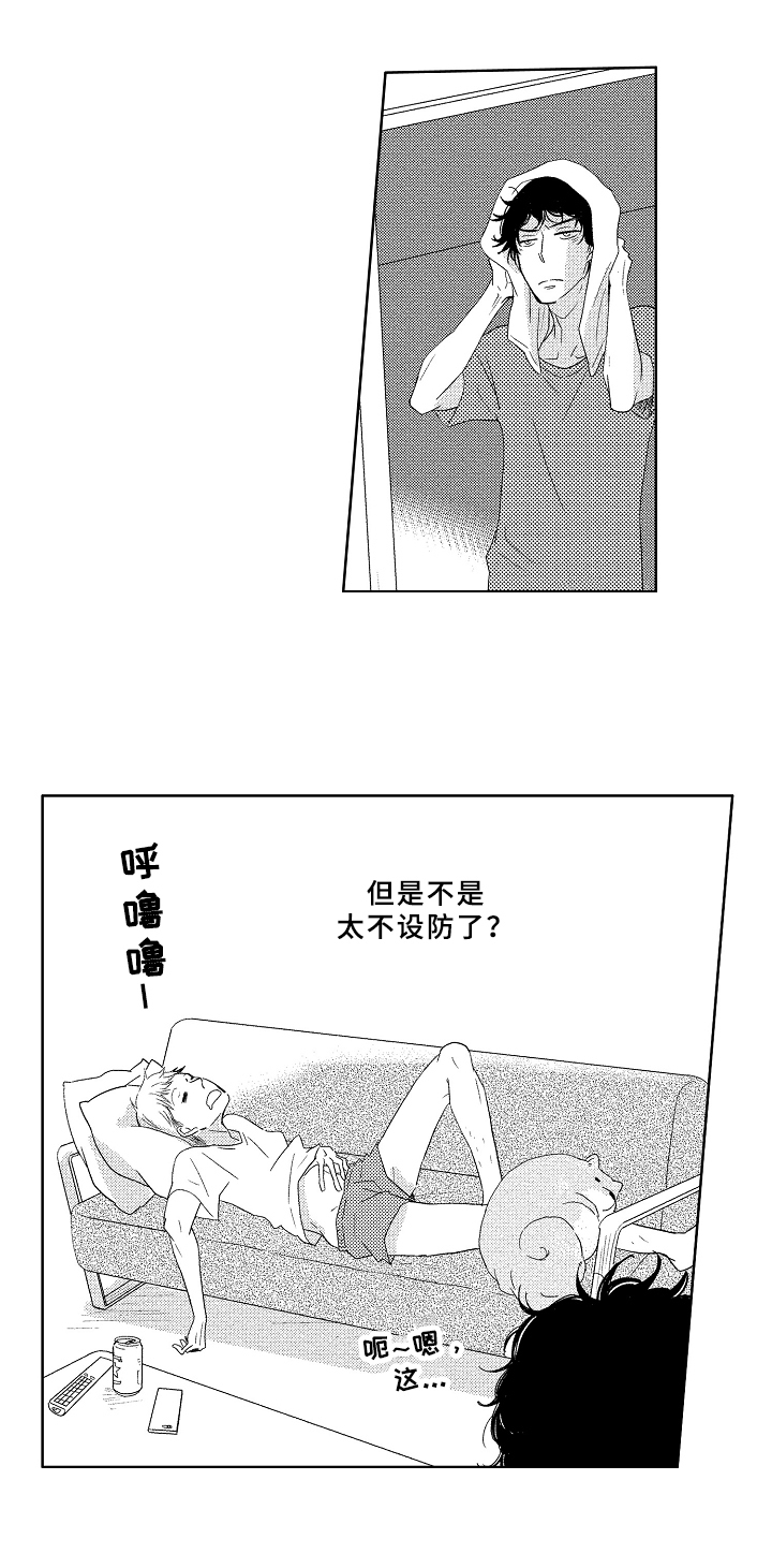 第10章：不设防6