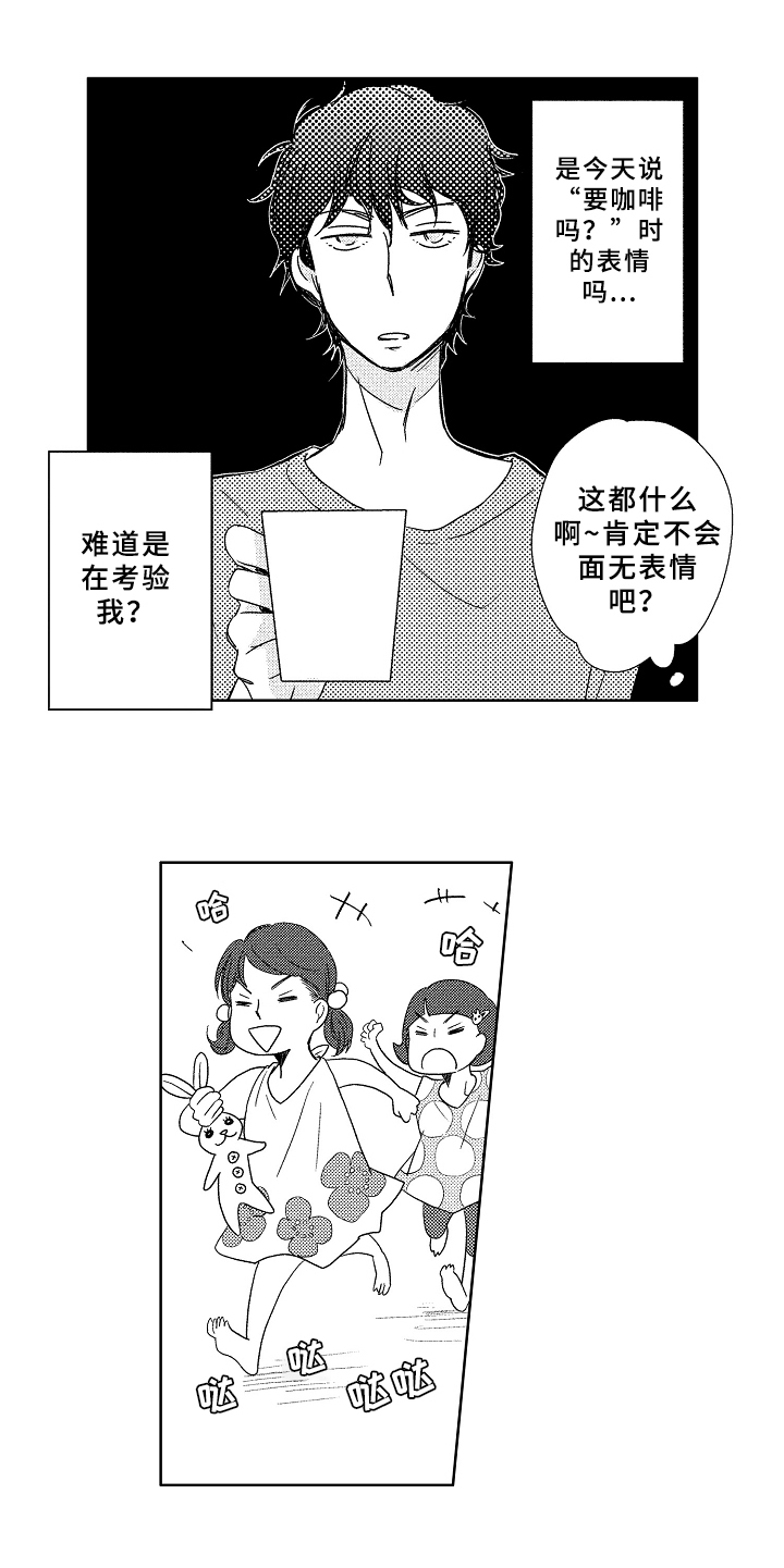 第3章：邀请6