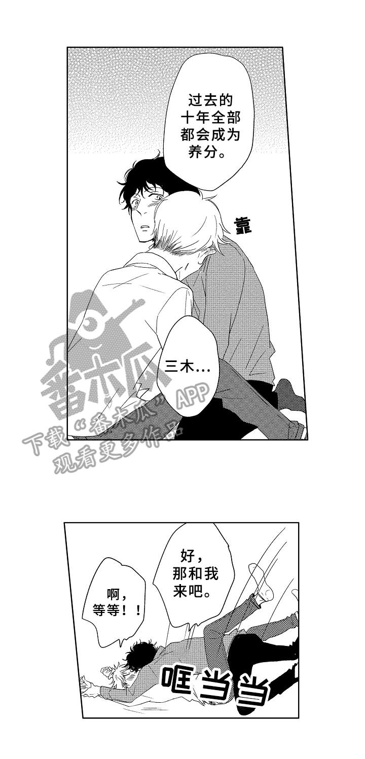 第18章：温柔7