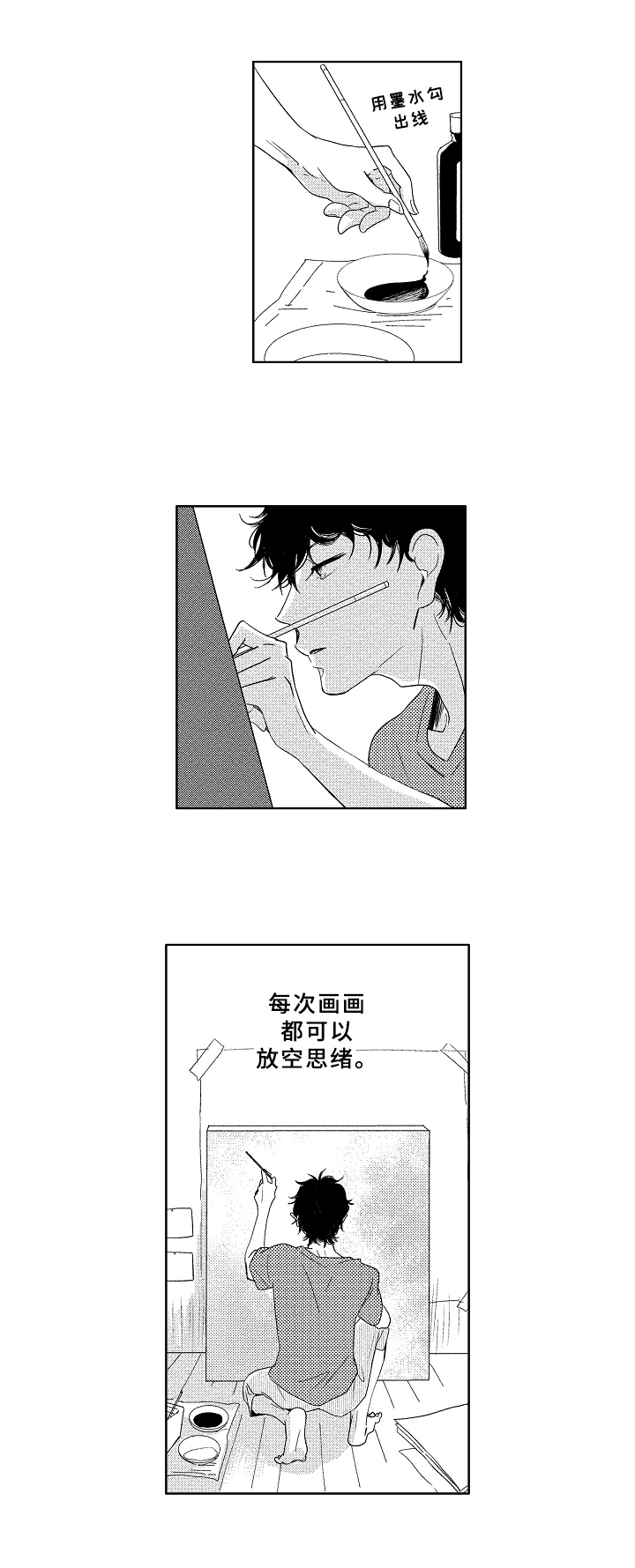 第12章：喜欢7