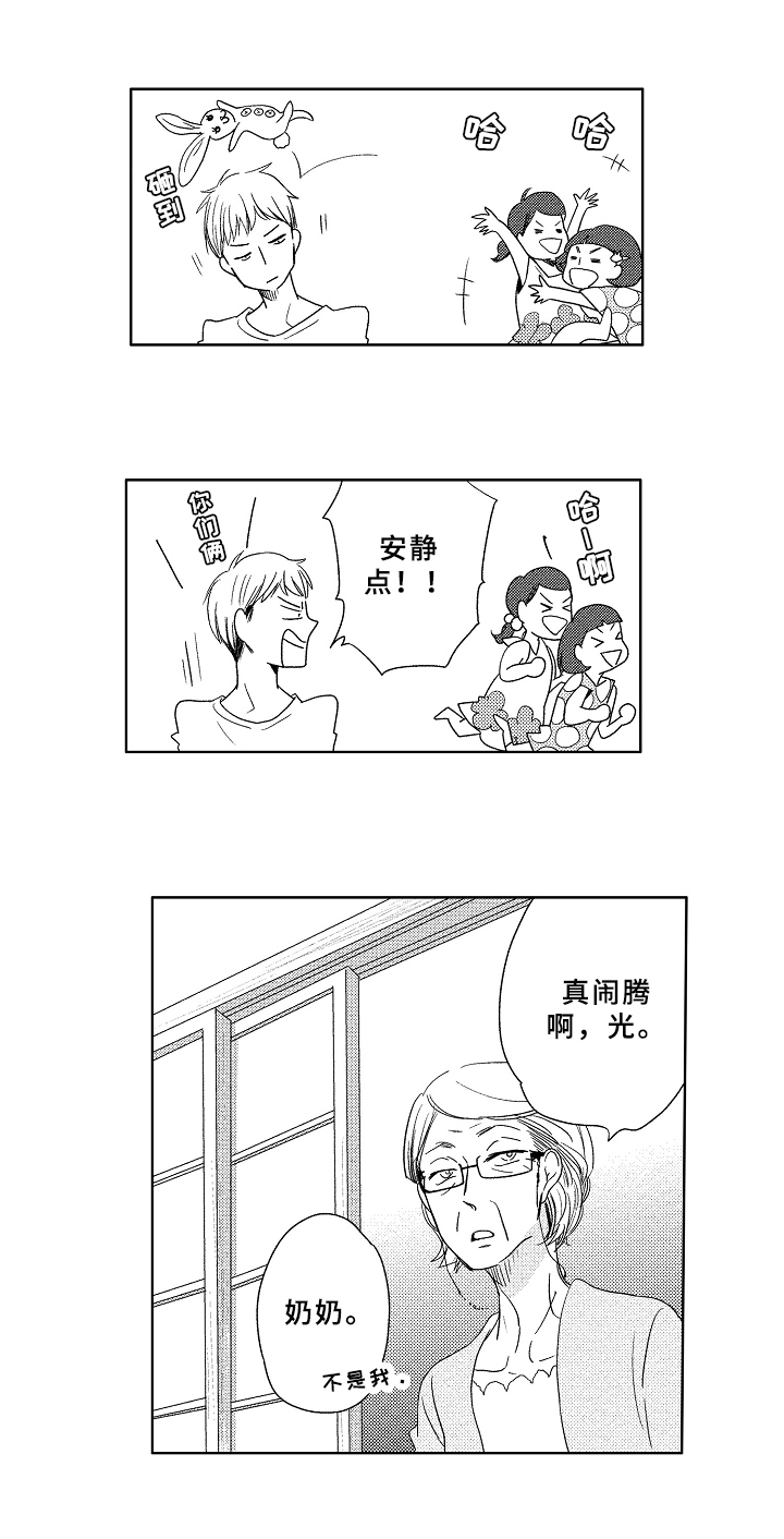第3章：邀请7