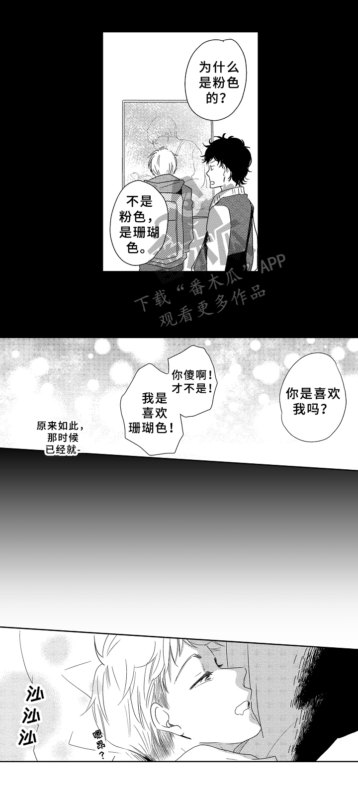 第10章：不设防10