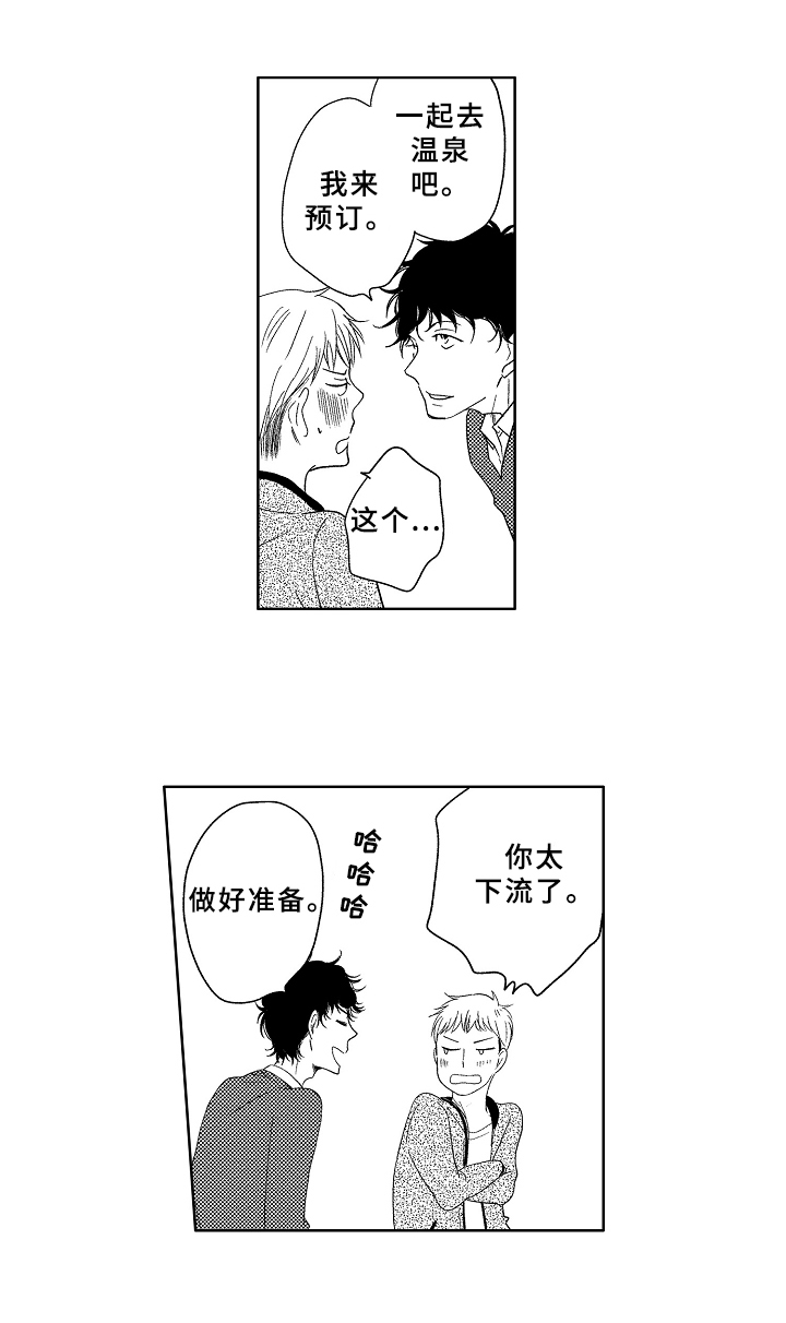 第16章：一起回去2