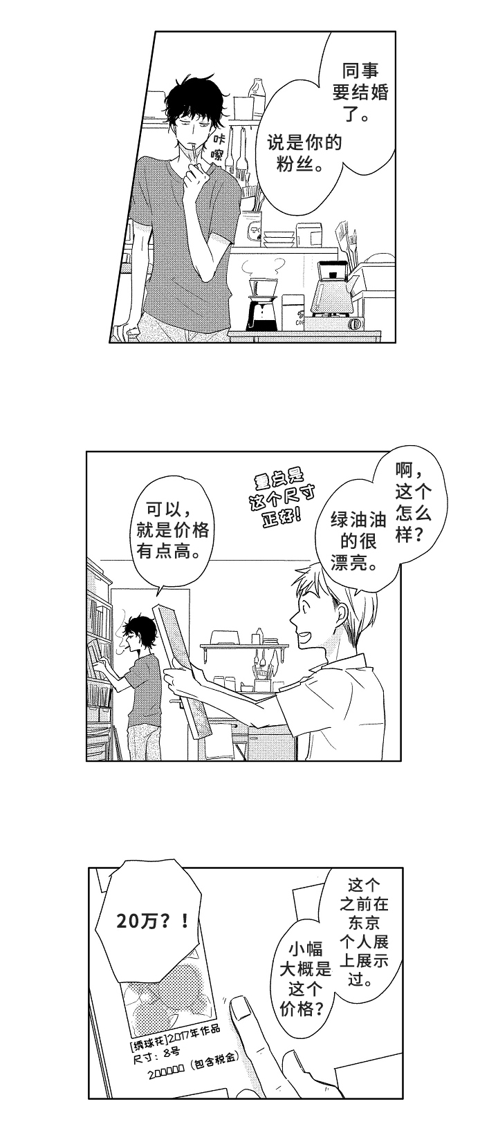 第1章：成就11