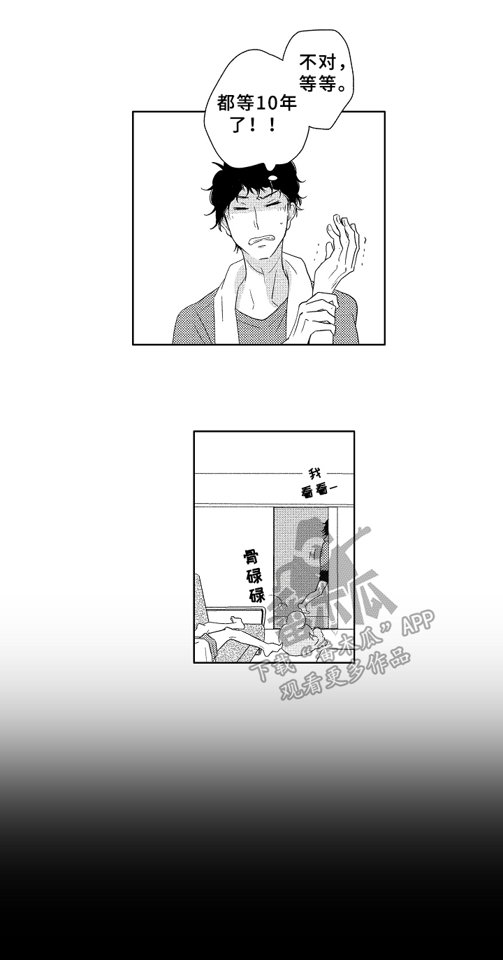 第10章：不设防8