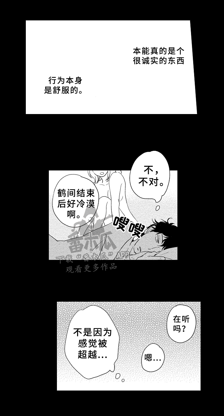 第12章：喜欢3