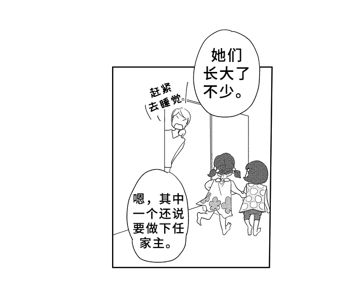 第5章：朋友9