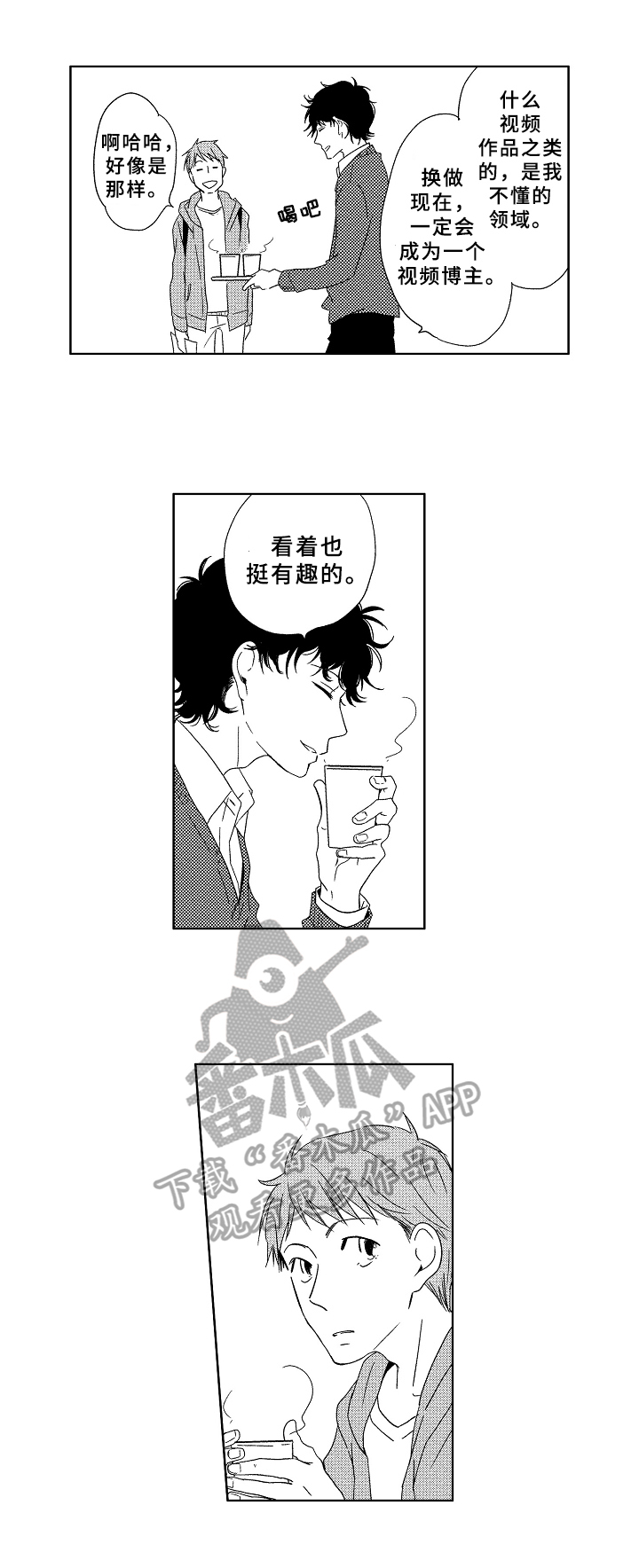 第15章：不一样的感觉7
