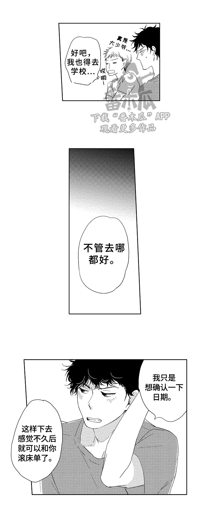 第12章：喜欢13