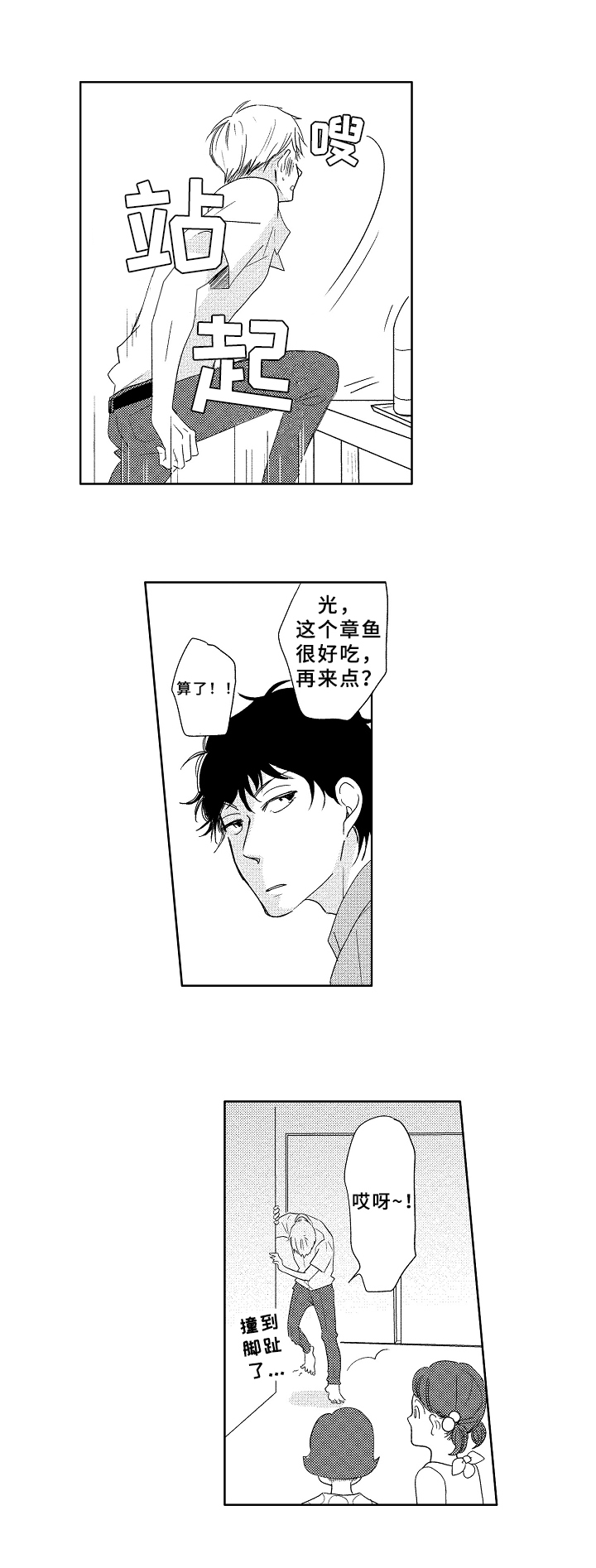 第5章：朋友6