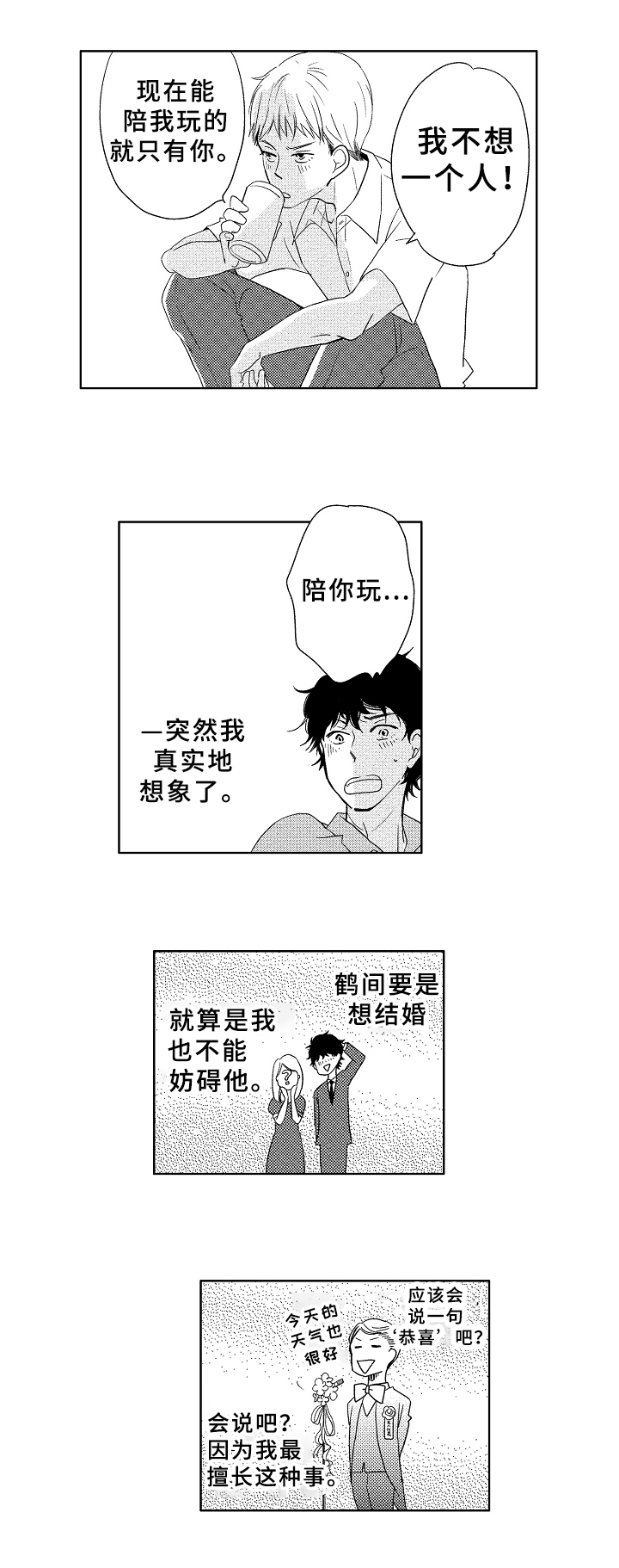 第5章：朋友12