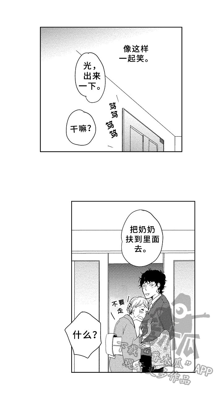 第15章：不一样的感觉10