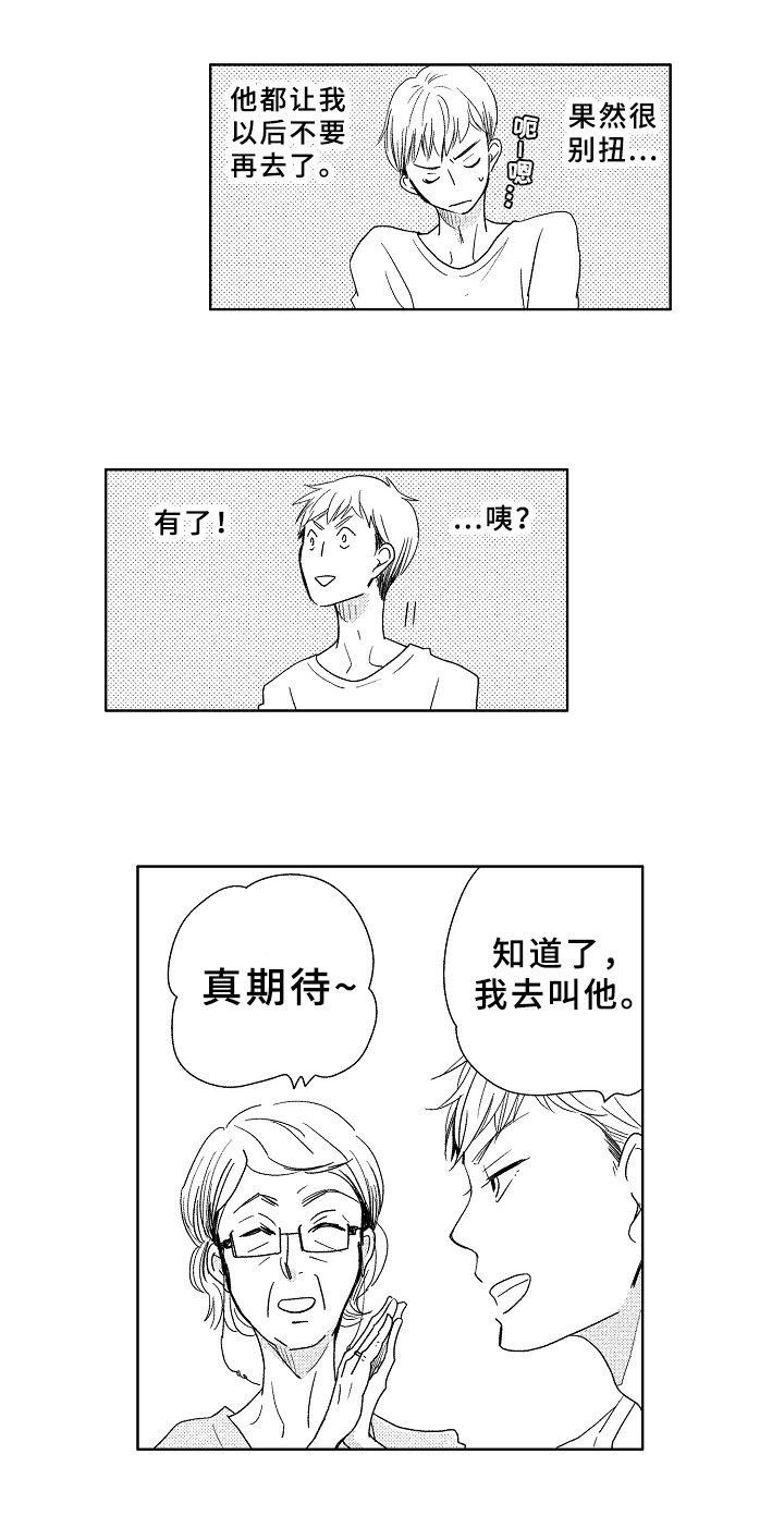 第3章：邀请10