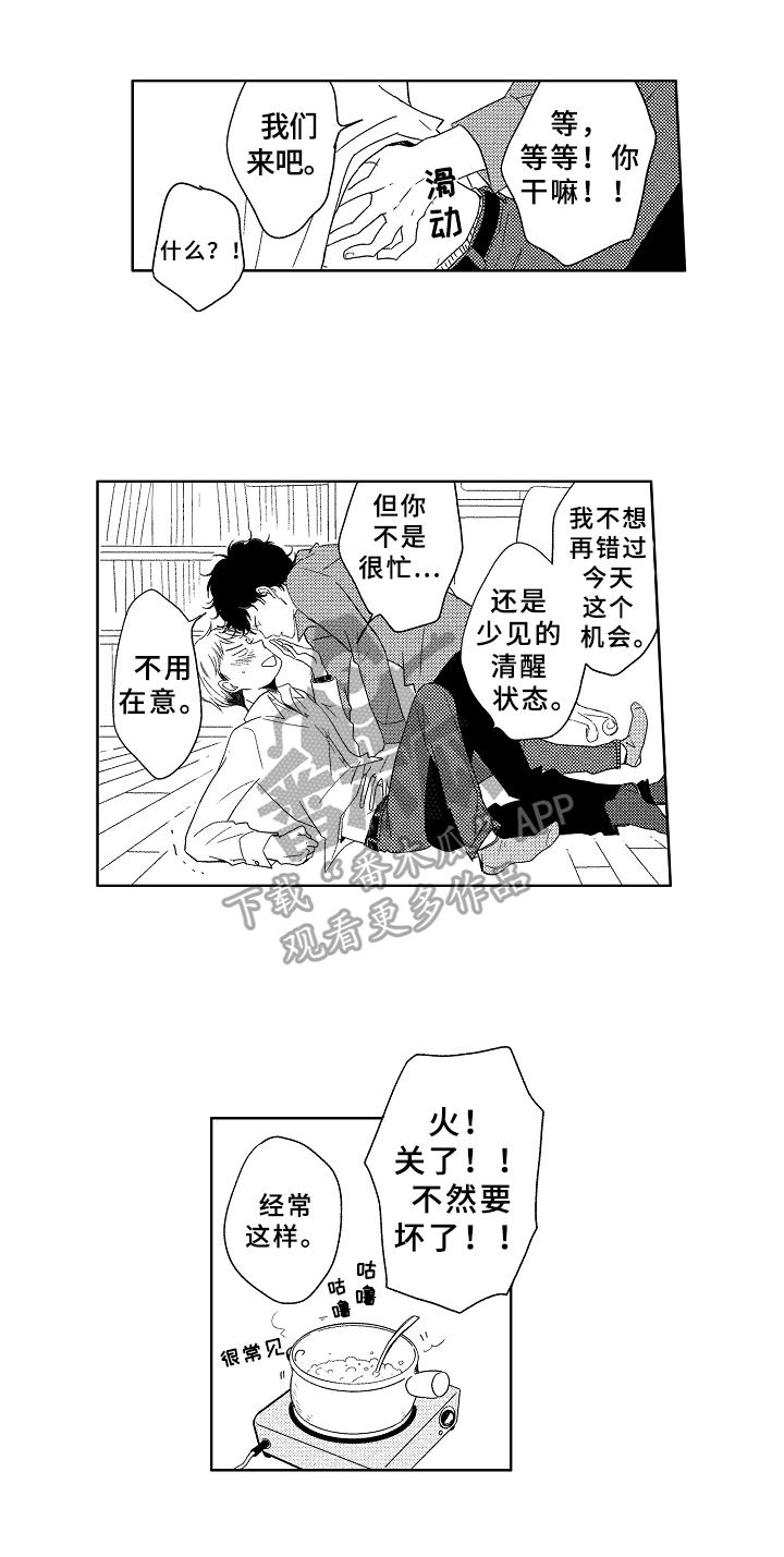 第18章：温柔3