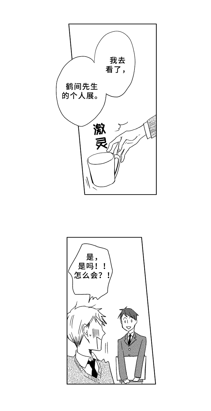 第16章：一起回去4
