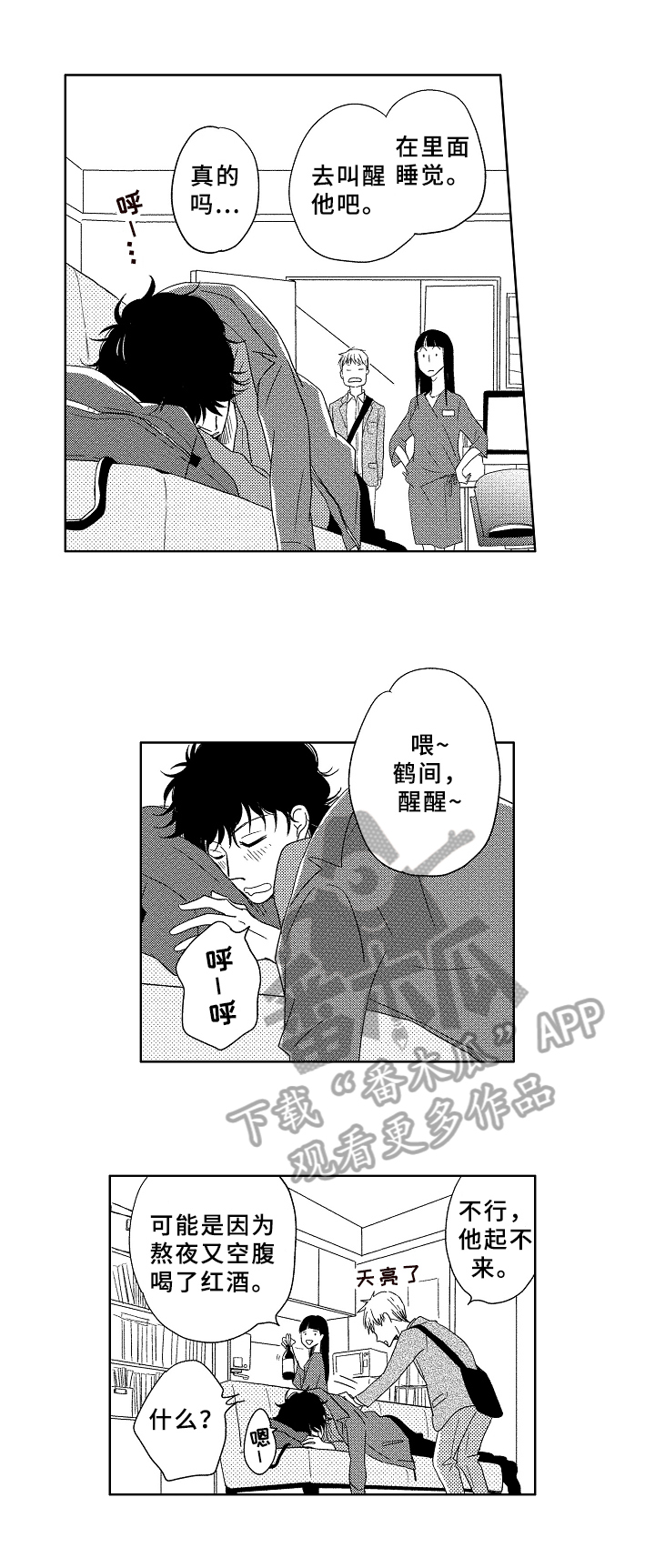 第13章：送回家6
