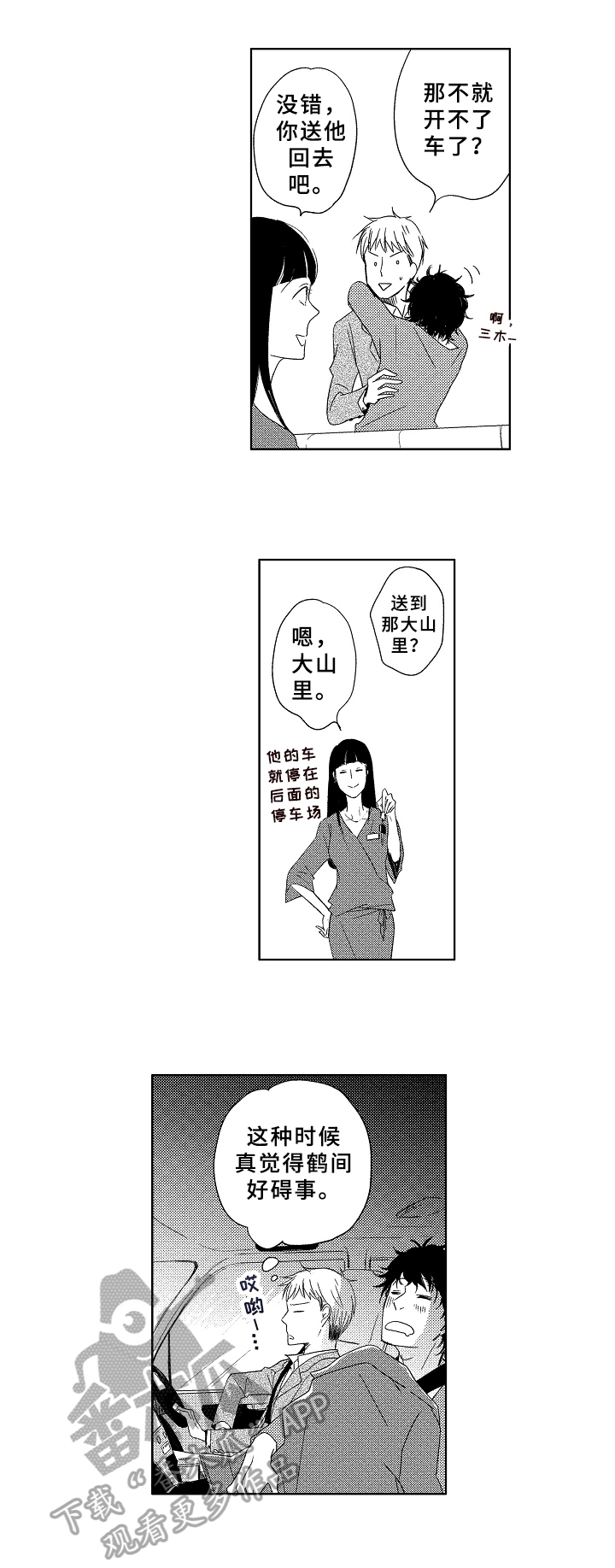 第13章：送回家7