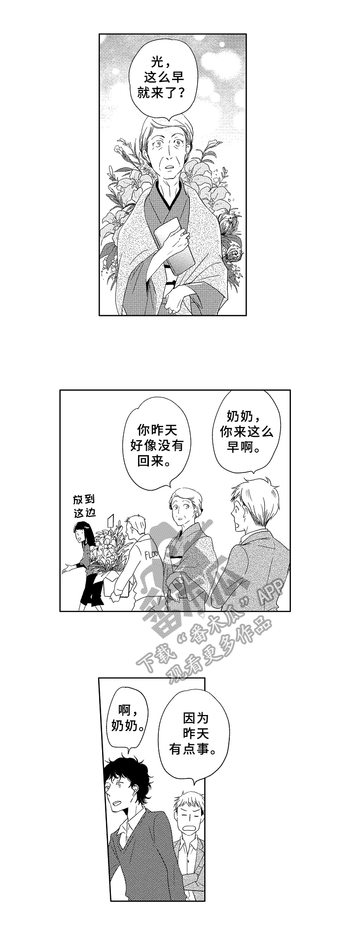 第14章：安心7