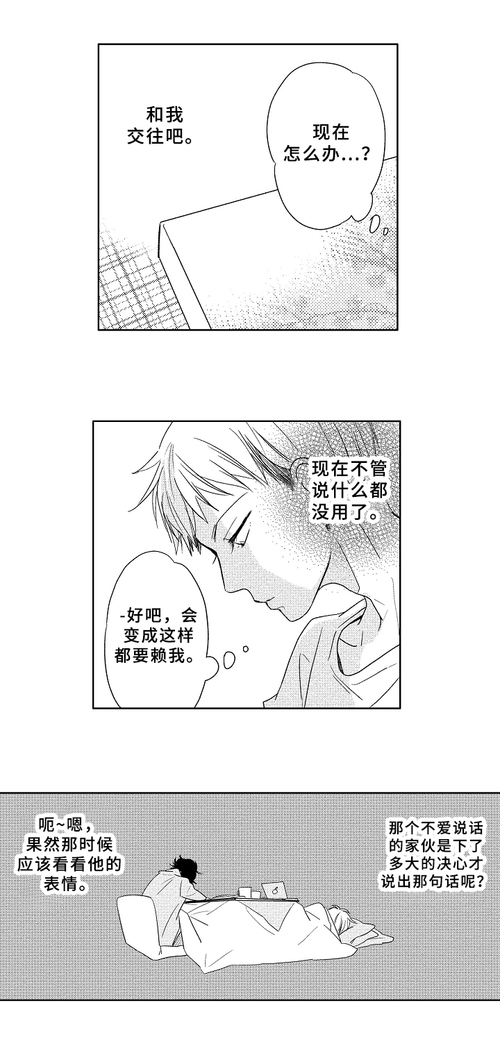 第3章：邀请5