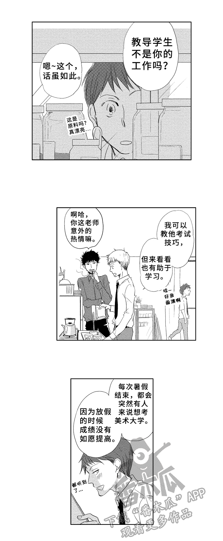 第7章：拜访10