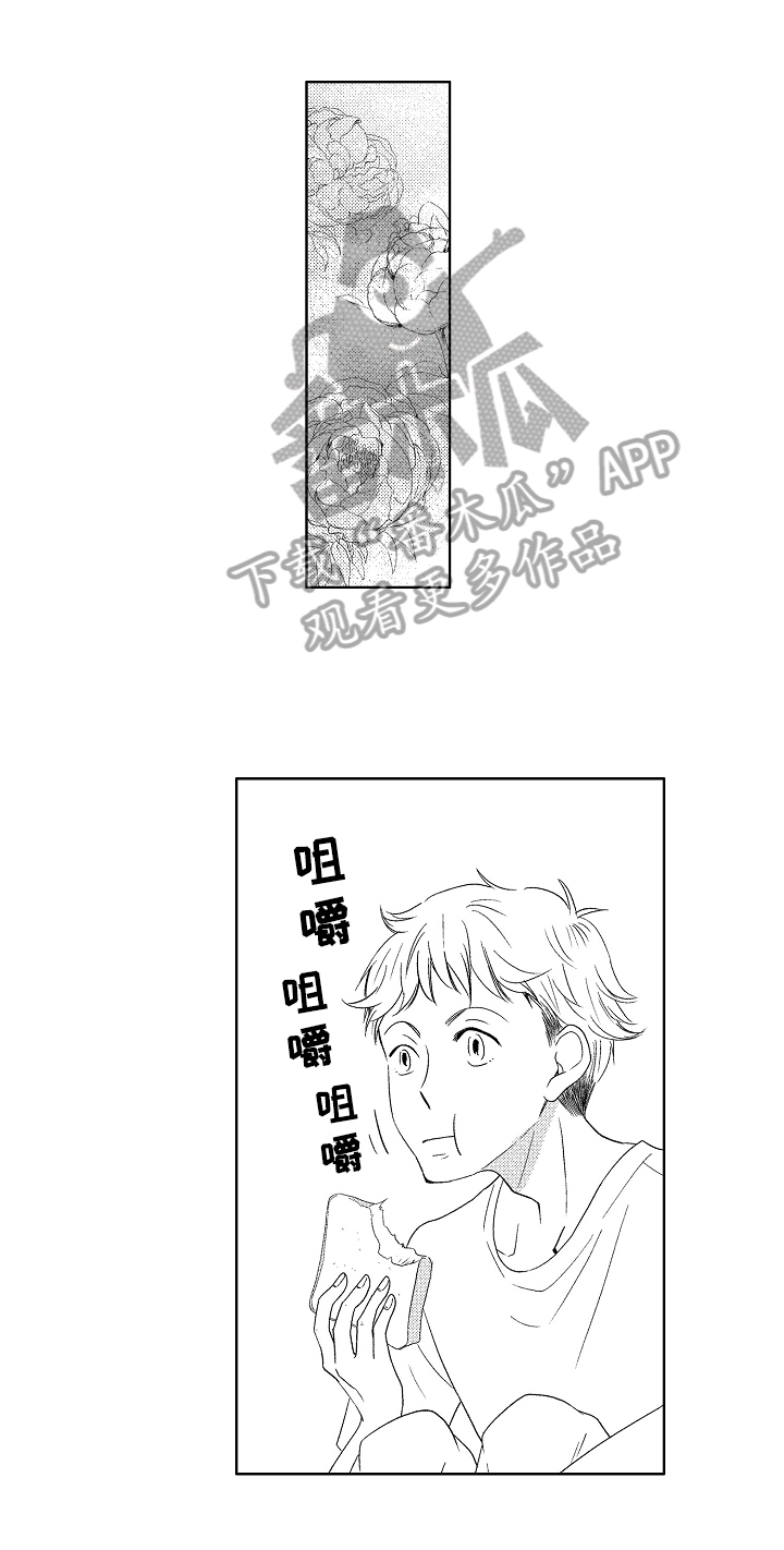 第12章：喜欢8