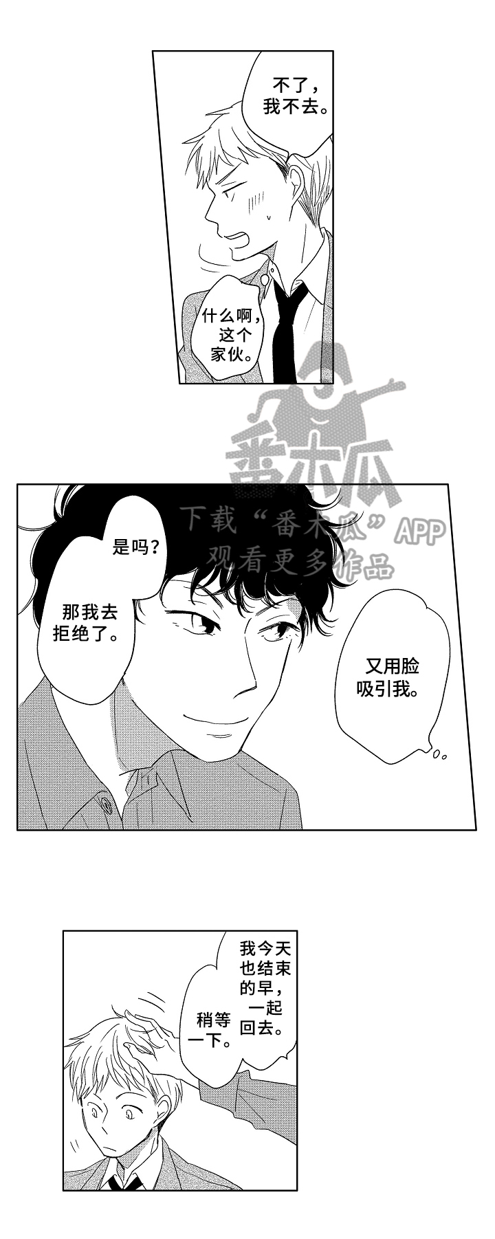 第16章：一起回去10