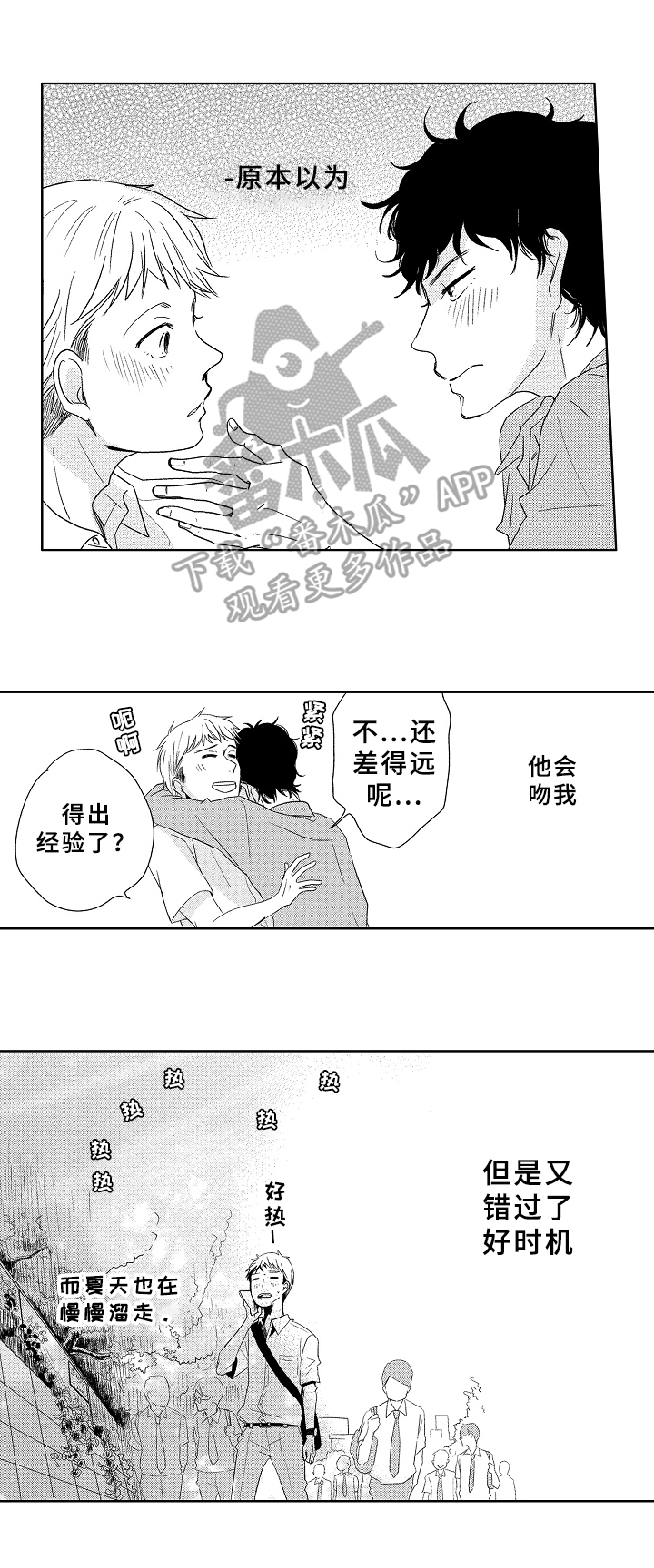 第6章：不舍7