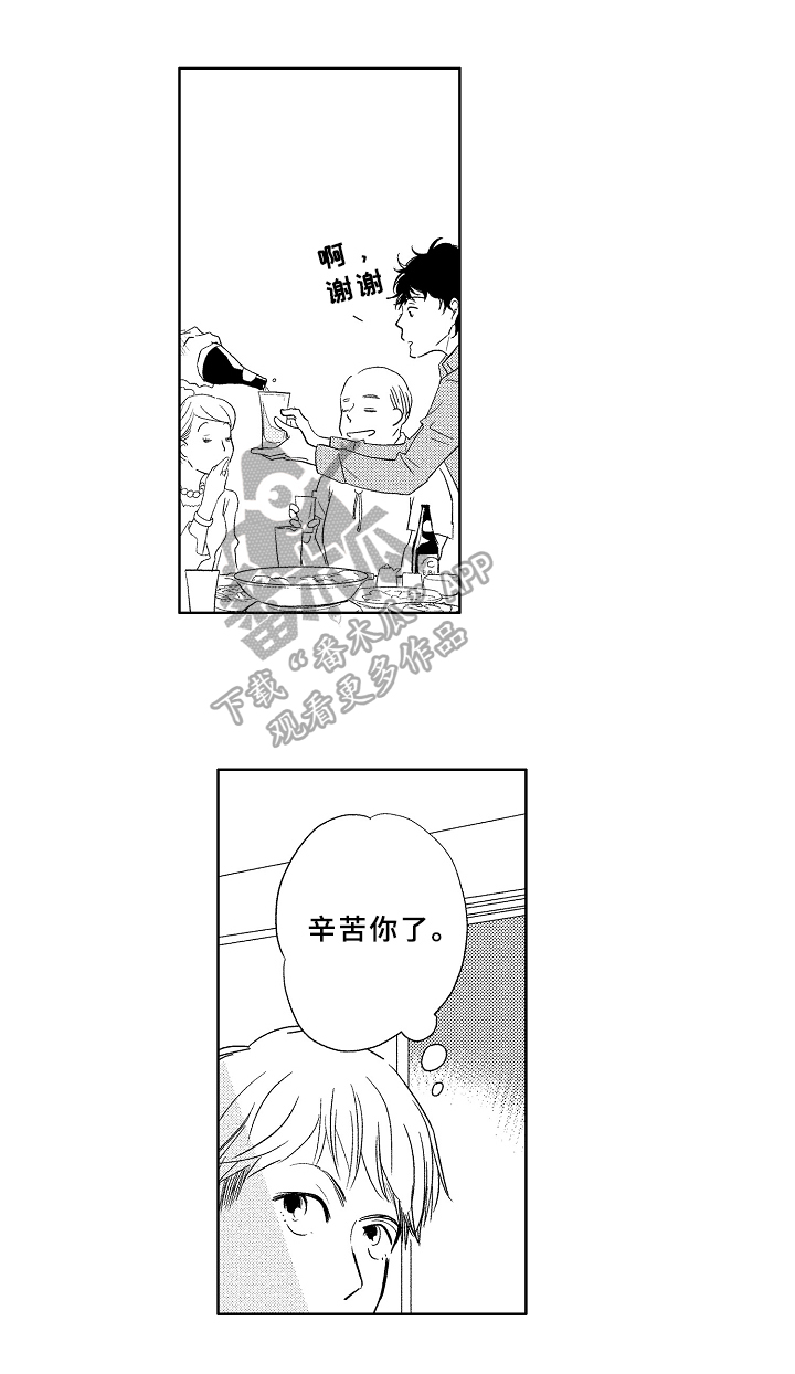 第4章：酒局9