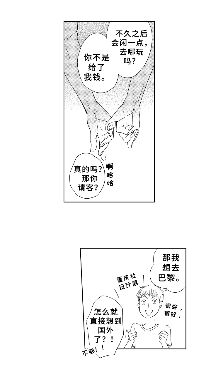 第12章：喜欢12