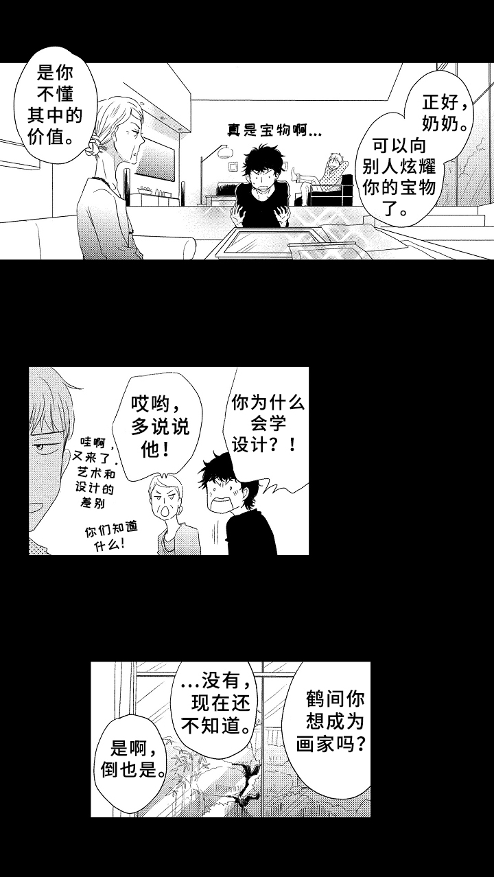 第9章：命运8